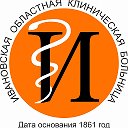 ОБУЗ Областная клиническая больница