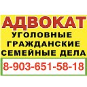 Адвокат Саид Дербент 8-903-651-58-18