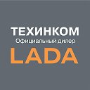 ТЕХИНКОМ LADA