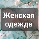 Стильная Штучка под заказ РБ