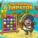 игра пират