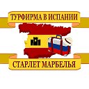 Испания туры экскурсии Игорь Лемзин