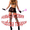 СексШоп Новотроицк