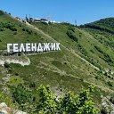 Софья- Свой человек в Геленджике