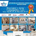 Кухнистрой Актау 87017099000