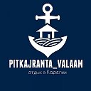 Pitkajranta Valaam