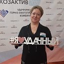 Инна Ходунаева(Носкова)