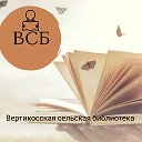 Библиотека села Вертикос