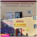 Магазин Строй Материалов Асино