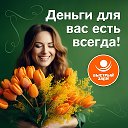 БЫСТРЫЙ ЗАЁМ пгт Красногвардейское