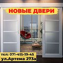 Олег Новые Двери