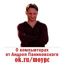 🔻 Андрей PanikOFFsky-Паниковский