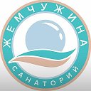 Санаторий Жемчужина