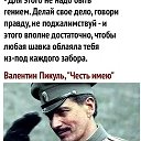 ИСКАНДЕ Р