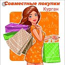 Продажа вещей Курган и СП