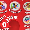 Актау ТОВАРЫ ДЛЯ ДОМА