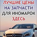 Стол заказов АВТОЗАПЧАСТЕЙ