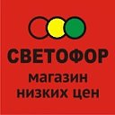 СВЕТОФОР Самара Утевский 10