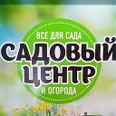 Садовый центр г Антрацит