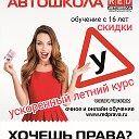 Автошкола RED (г Красный Сулин)