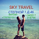 SKY TRAVEL АВИАТУРАГЕНТСТВО