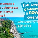 ОТДЫХ в Анапе Адлер