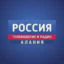 ГТРК Алания Администратор