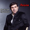 Вячеслав Пригожин