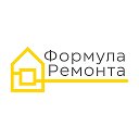 Формула Ремонта