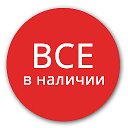 Алина детская одежда в наличии