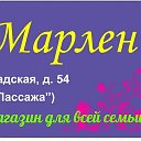 Марлен интернет    магазин для всей семьи