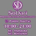 SoDari женская одежда LidaPark