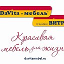 DaVita мебель ТЦ Форт ул Ленина