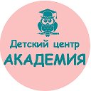 Детский центр АКАДЕМИЯ Кировград