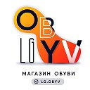 LG ОБУВЬ Луганск
