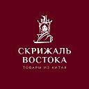 Товары китайской народной медицины