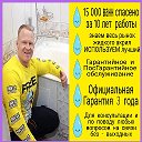 РЕСТАВРАЦИЯ ВАНН Красноярск - Дивногорск