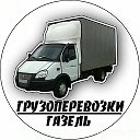 Грузоперевозки Короча газель89611744202