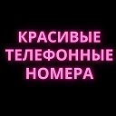 Красивый Номер 8-901-019-19-19