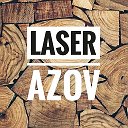 Лазер Азов