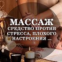 МАССАЖИ РИММА ВЕРХНЯЯ ПЫШМА