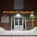 сПоРт кУбИк  Фитнес клуб