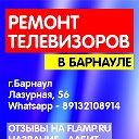 Ремонт Компьютеров в Барнауле