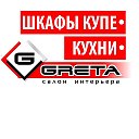 GRETA Салон Интерьера