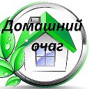 Агентство Домашний очаг