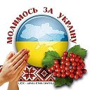 🇺🇦🙏Україна переможе💙💛👍