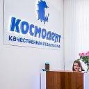 Стоматология Космодент