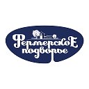 Фермерское Подворье