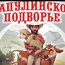 🐄Наша Ферма🐄 Папулинское подворье