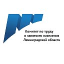 Комитет по труду Ленинградской области